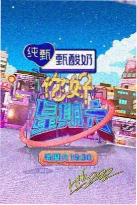 h视频在线看免费 综艺 山野厨房